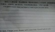 初二英语作文：The True Hero_550字