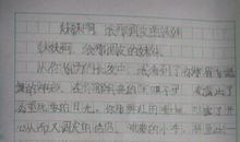 调皮的小天使-我的妹妹作文300字