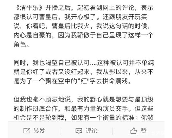 江疏影抱怨舆论对她本人不公,看看吴越是怎么写作文的! 2