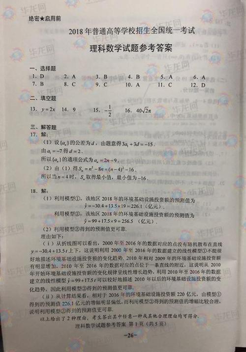 2018全国卷1高考范文一：写给2035年的弟弟_1200字