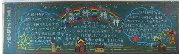 黑板报素材：我和叔叔一起去爬长城_国庆节黑板报_550字