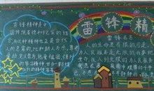 黑板报素材：我和叔叔一起去爬长城_国庆节黑板报_550字