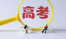 新课改新高考背景下，我们如何开展作文教学和作文备考？