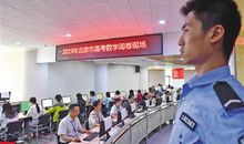 北京高考语文作文已经出现满分试卷