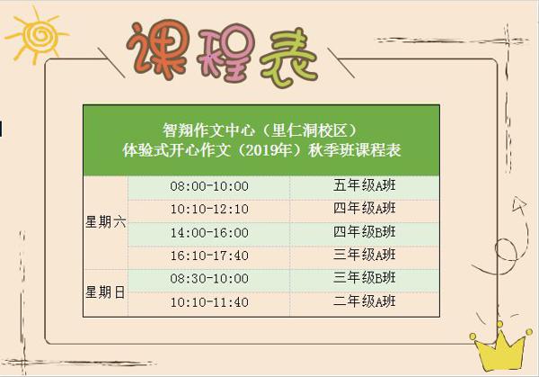 秋季大作文免费体验课开始抢名额啦！！ 13
