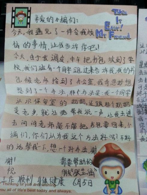 【学生修改作文选登】就这样慢慢长大（张芷涵）