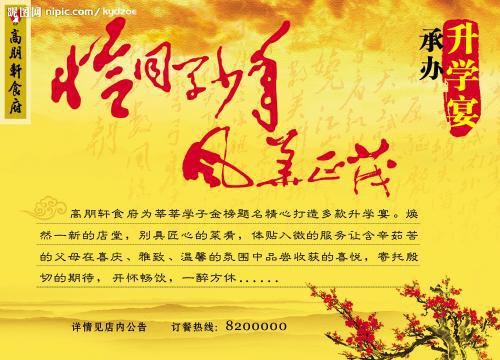 【精品】升学宴演讲稿合集10篇