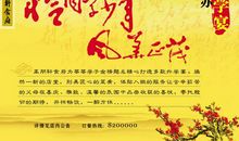 【精品】升学宴演讲稿合集10篇