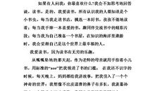 关于我的读书故事的演讲稿范文