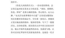 相遇人间四月天的作文1050字