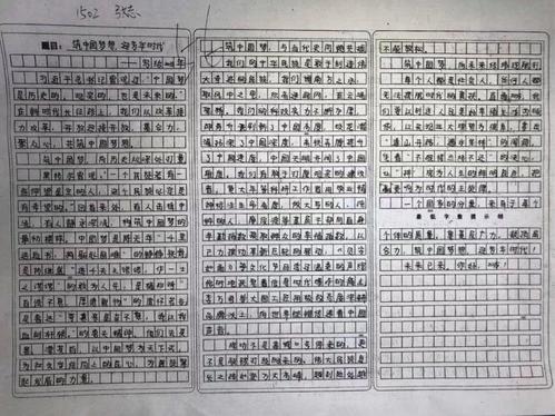 2018全国卷3高考范文一：时代在新,我们在行_700字