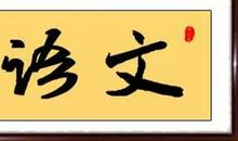 作文指导‖初中作文起步十六讲10：虚实结合