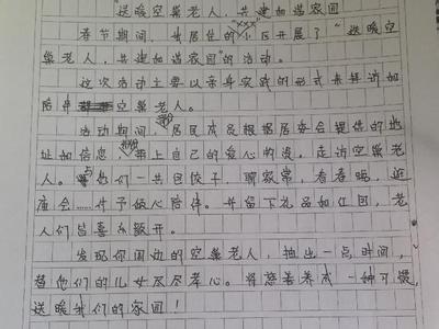 除夕的作文600字3篇