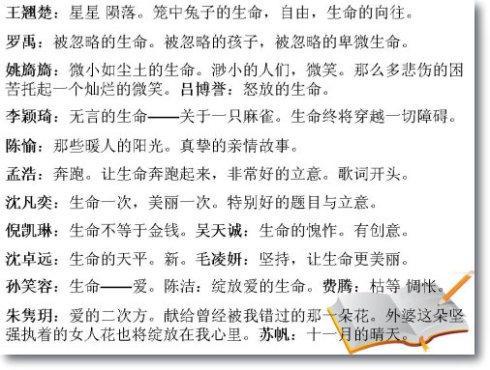 关于生命的作文：生命的感悟_1200字