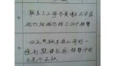 新闻专业实习日记