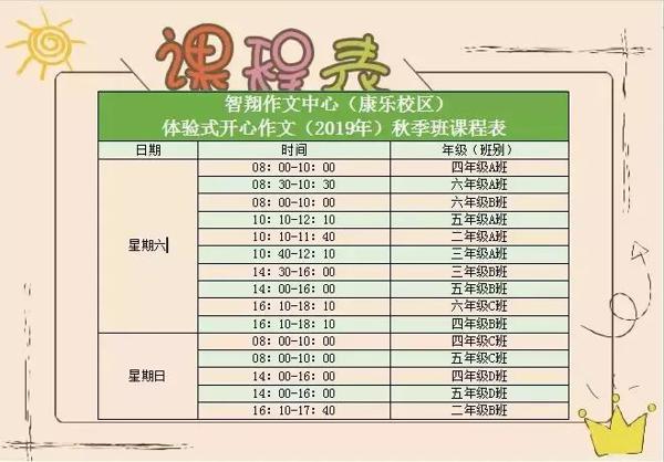 秋季大作文免费体验课开始抢名额啦！！ 12