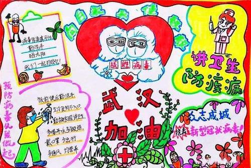 疫情期间写给同学们的一封信500字