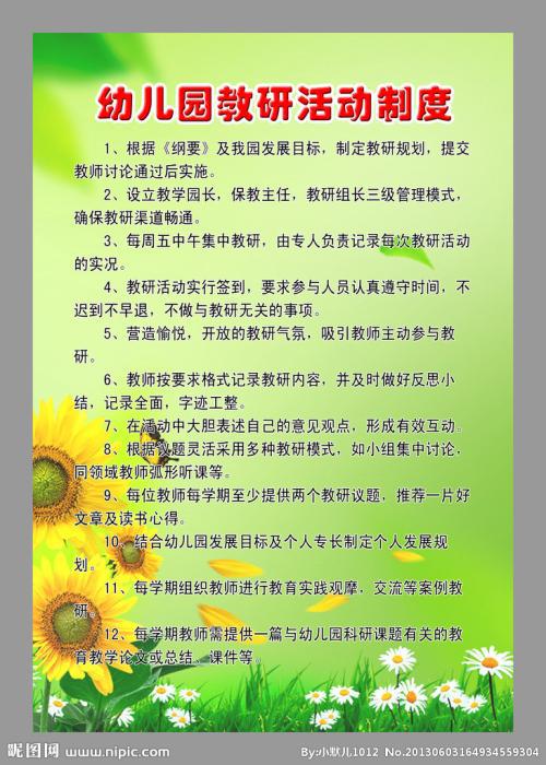 幼儿园语言教研组教学工作总结范文