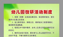 幼儿园语言教研组教学工作总结范文