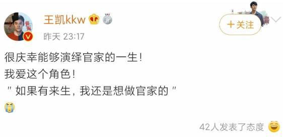 《清平乐》收官,王凯与“官家”作别,江疏影发小作文感慨良多 5