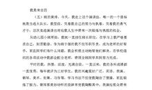 有关少先队大队长竞选演讲稿3篇