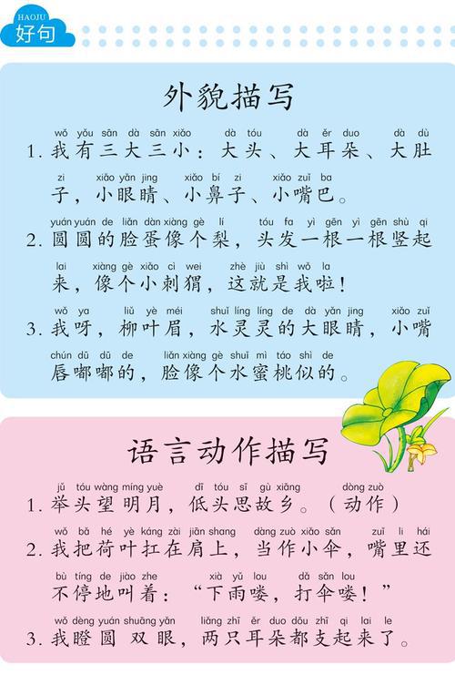 描写太阳的好词好句