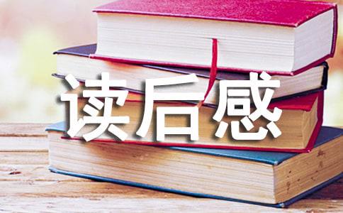 毕淑敏散文读后感