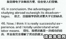 初一英语作文：我对Freedom_450字的看法