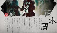 观《花木兰》有感 电影观后感800字