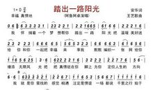 一路奔跑一路阳光 不气馁不放弃800字作文