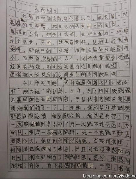 我的好朋友 与书为友300字作文