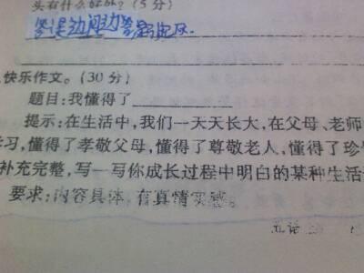 时间 写时间宝贵的作文300字