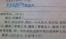 时间 写时间宝贵的作文300字