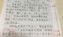 游百草园 高中生优秀游记作文800字