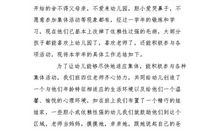 幼儿园中班班务工作总结报告范文