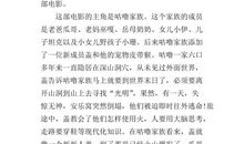 《疯狂原始人》观后感 小学观后感500字