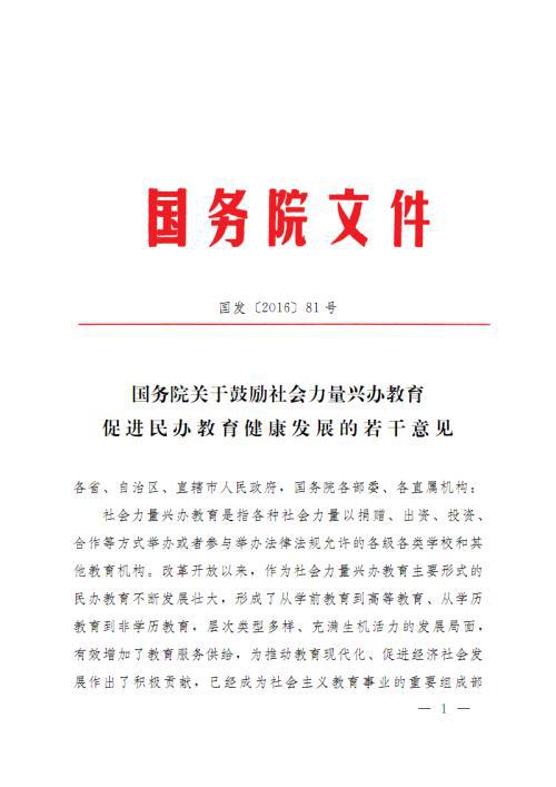 关于运动会鼓励话语的优美段落_900字