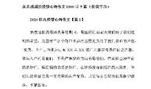 山的那一边 优秀记叙文1000字