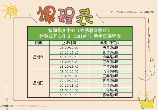 秋季大作文免费体验课开始抢名额啦！！ 10