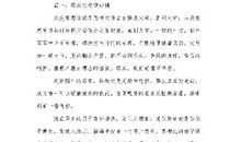 关于感恩的个人演讲稿范文