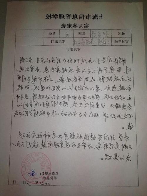 【热门】自考个人自我鉴定3篇