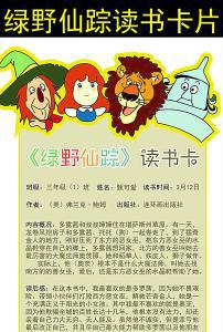 捣蛋鬼的世界 小学读后感900字