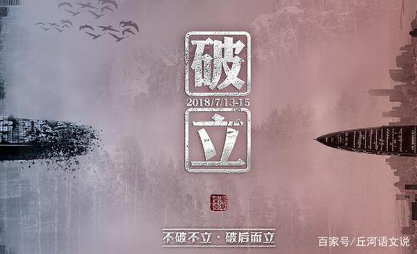作家型教师丘河:作文立意创新,每个人都可以走出个性的一步! 1