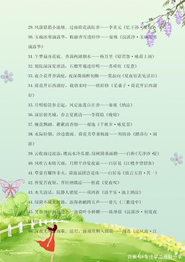 小学语文写作必备:描写夏天的作文素材,孩子积累好,作文分数高 7