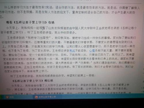 做一个有价值老师观后感范文