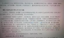 做一个有价值老师观后感范文