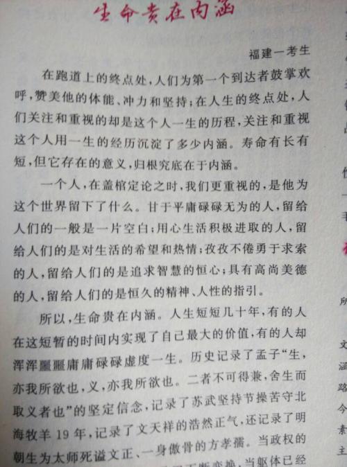2018全国卷2高考范文四：那些重要却不紧急的事儿_800字