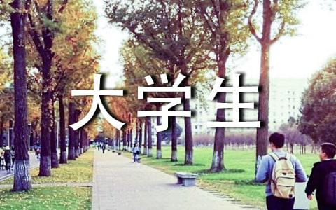 植物学专业大学生实习心得