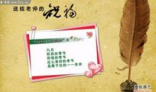 给小学老师的一封信_550字