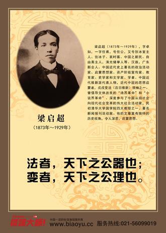梁启超的爱国名言_1200字